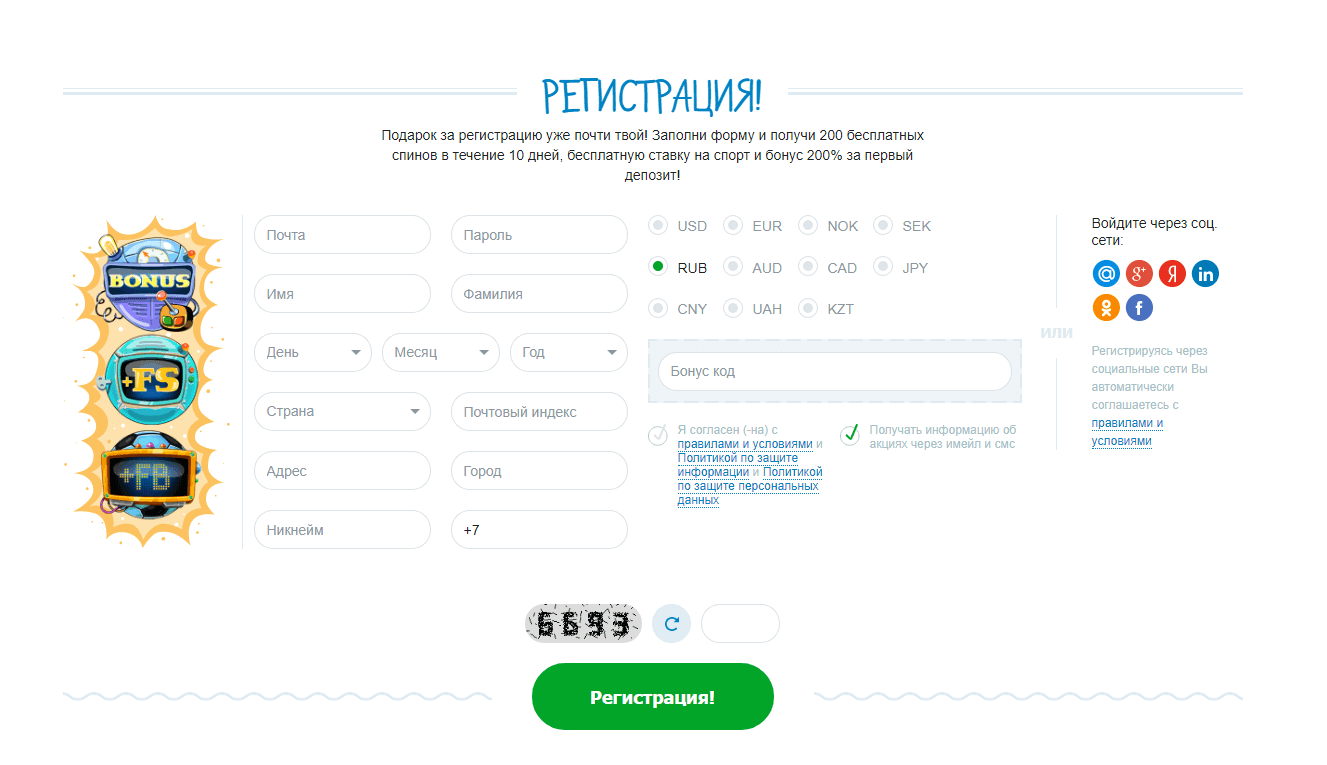 Регистрация в казино 